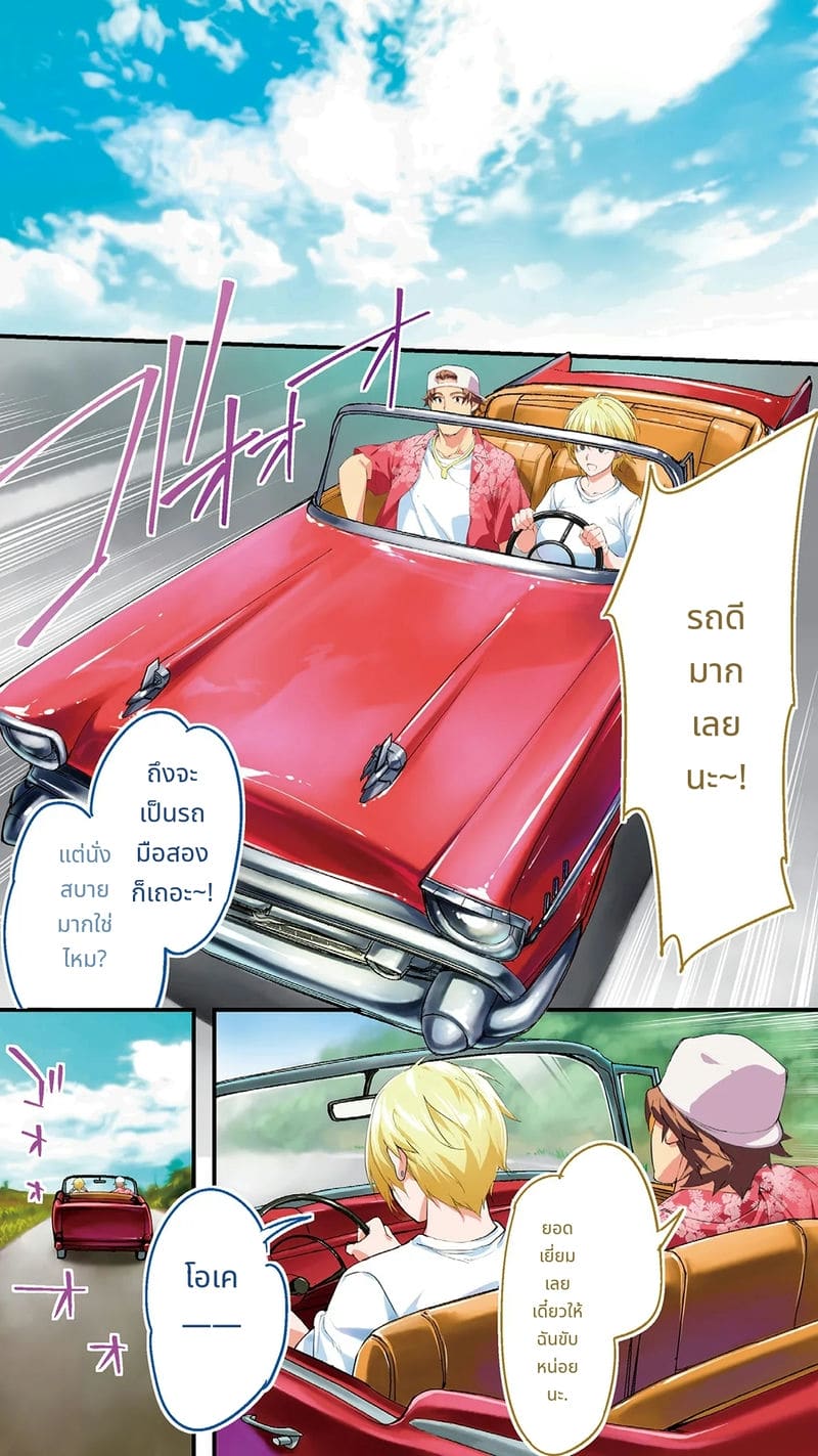 นักเดินทางโอกินาวะโดนข่มขืนหมู่ (ไม่มีขน)